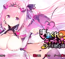 [拔作ADV/汉化]异想魅惑2 黄昏奇谭 AI汉化版+全CG存档[新汉化] （きまぐれテンプテーション2 ゆうやみ廻奇譚）