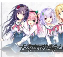 【日式GAL/中文/CV】天选庶民的真命之选 官中正式版 【新作/7.7G】
