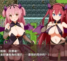 【爆款RPG/AI汉化/海阁】淫魔精液探検記1.1.0海阁版【PC+安卓/989MB】