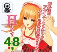 [ILLUSION-TEATIME][无修正]Tech48汉化硬盘【788M】