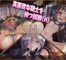 [RPG/中文]骑士与三从者 官方中文版+存档[新作] （騎士と三人の従者）