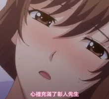 【熟肉】エタニティ ～深夜の濡恋ちゃんねる♡～第12話 4番目の許婚候補