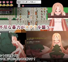 【RPG/汉化/动态】没落王女斯特拉 9月新作 没落王女ステラ