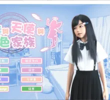 【极品3D/中文/全动态】尼特与天使与色色家族 官中步兵版【新作/4.7G】