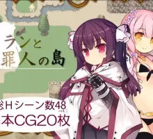 【日式RPG/汉化】芙兰与罪人之岛 【安卓】 フランと罪人の島