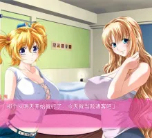 [拔作ADV/汉化]揉捏教师！～与巨乳姐妹的三角关系～AI汉化版+特典+全CG存档[新汉化] （もみちゅぱティーチャー！ ～巨乳姉妹と三角関係～）