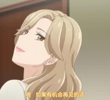 【熟肉】大人にゃ恋の仕方がわからねぇ! 第2话