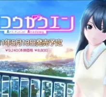 [ILLUSION][无修正]ジンコウガクエン／人工学园汉化硬盘版【2.88G】