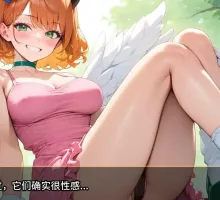 【日系SLG/AI汉化/奇幻】橙色粉碎v0.7.1 AI汉化版【PC/0.90G/更新】