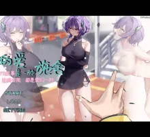 [RPG] RPG-她的爱是一种施舍 PC [2.5G]
