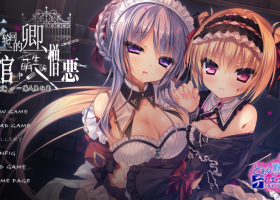 【超丧病ADV/汉化】 濒死轮回的卿、于馆中萌生的憎恶 汉化版 【多空/3.7G/百度直连】