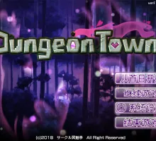 【日式RPG/NTR/PC 】遗迹之森与梦魔之药 官中版[1.30G]