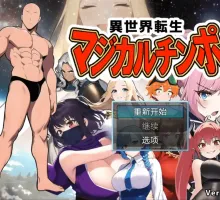【爆款RPG/AI汉化/海阁】重生之我叫龙傲天2.0【PC+安卓/868MB】