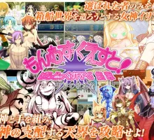 [爆款精品RPG/汉化]勇者大战魔物娘RPG完整版V3.04 挂载个人汉化版+自带全回想[更新] （もんむす・くえすと! ぱらどっくすRPG終章）