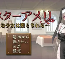 [互动SLG/汉化]修女艾梅莉 ～清纯少女的堕落～挂载AI汉化版[新汉化][1.5G]