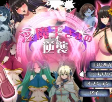 [RPG/汉化]魅魔女帝：百劫魔窟重生录 挂载AI汉化版+存档[新汉化] （淫魔王さまの逆襲）