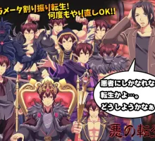 【RPG/汉化】バランス的に悪者側にしか転生できませんけど、それでいいよね?
