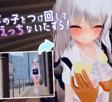 【3D互动SLG/中文/动态】跟~踪！~催眠她→偷偷恶作剧→随处做爱~官中AI汉化版【电脑/7.2G】