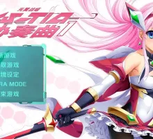 【日系ADV/官中/黑丝】光翼战姬～ExS-TiA协奏曲１～官方中文版【PC/1.69G】