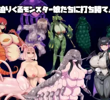 【爆款RPG/AI汉化】被魔物少女毁灭的岛屿1.0汉化版【PC+安卓/1.13G】