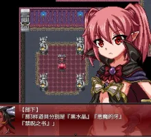 【RPG/汉化/全动态】魔王之女戴沫娜！？完整精翻汉化版 【汉化/全CV】【安卓版】 （魔王の娘デモーナ）