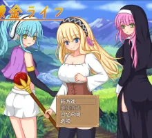 【爆款RPG/AI汉化】炼金生活1.0汉化版【PC+安卓/706MB】