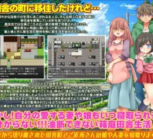 【RPG/汉化】无法悠闲的邻里NTR生活 挂载AI汉化版 （のんびり出来ないご近所NTR生活）