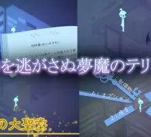 【ADV/汉化】少年与梦魔 机翻汉化版 （少年と夢魔）