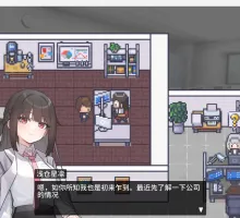 【像素互动SLG/中文】职场的30天 官方中文版+存档【新作/490M】