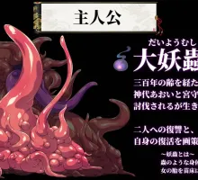 【日式RPG/汉化】人妻退魔巫女葵～被妖虫寝取怀孕的苗床胎～/汉化版（2.86G） 人妻退魔巫女あおい～妖蟲に寝取られ孕む苗床胎～