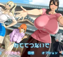 [热门精品RPG/汉化/动态/CV] [小马大车] 手牵手 V1.06 挂载AI汉化版+存档 [神乳社新作] [3.2G]