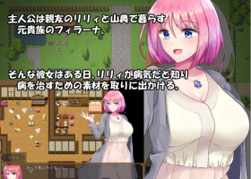 【堕落RPG汉化战斗H】拉菲娜和生命之药~极度堕落的旅途云汉化版【新汉化1.2G】