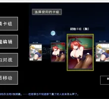 【卡牌SLG/汉化/动态】Succubus Reborn v20250429 最新中文版 【2.2G/更新】