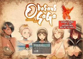 【超拔作RPG汉化】超熟女!勇者传说【+PC】精翻汉化版+存档【3G】【补档】
