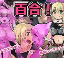 [RPG/PC+安卓/AI汉化] 史莱姆猎人妮娜 スライムハンターニーナ