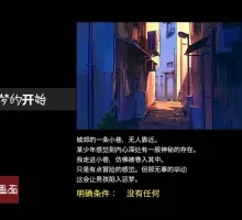 [RPG/中文/动态] [逆推×恐怖探索冒险] 无音-Muon-官方中文版 [1.1G]