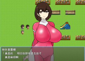 [RPG]おねショタHEROES/正太英雄 V1.02 GPT3.5翻译（526m）』