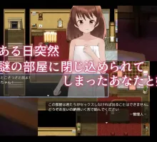 【爆款RPG/AI汉化/动态】在和妹妹做爱之前都出不去的房间1.0海阁版【PC+安卓/666MB】