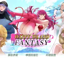【互动SLG/中文/动态】幸福岛幻想V1.05 官方中文正式版 [大更新/更新新人物]【电脑/8.9G】幸福岛幻想V1.05 官方中文正式版