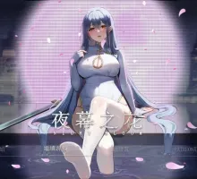 【国风RPG/官中/动态】夜幕之花V0.325官中版【PC+安卓/1.70G】