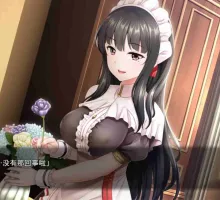 [拔作ADV/汉化]乳交未婚妻 少爷，今天要品尝哪对胸部呢？AI汉化版+全CG存档[新汉化]