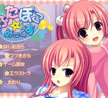 [拔作ADV/汉化]双胸☆混合 AI汉化版+全CG存档[新汉化] （ふたぽこ☆みっくす）