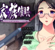 [拔作ADV/汉化/CV]巨乳家族催眠 .. AI汉化版+全CG存档[3.3G]