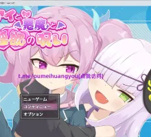 RPG/PC/AI汉化] 爱与恶魔与淫欲的诅咒 アイと悪魔と淫欲の呪い ver1.01 [1.14G]