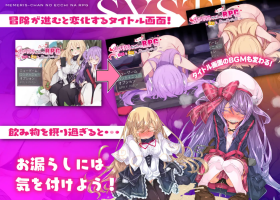[RPG] [RPG/PC/AI汉化] 梅梅丽丝小姐的淫荡RPG ～扭蛋、圣女与危险地牢～ メメリスち