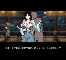 【国产RPG/独家/动态】合欢宗女修传V0.1独家版【安卓+PC/445MB】