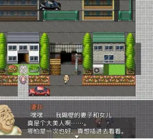 【日式RPG/汉化】恶心大叔的催眠 【安卓】