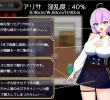 【爆款RPG/AI汉化】亚丽莎的明亮性生活~为了极品假鸡鸡~1.0汉化版【PC+安卓/296MB】