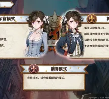 「PC/国产游戏」圣女战旗 V2.09中文硬盘版/付存档/全DLC/立绘 [1.4G]