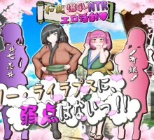 [RPG/汉化/动态/CV]和风巨乳NTR色情活剧~玛丽·莱拉普斯是没有弱点的！！挂载AI汉化版[2.8G]